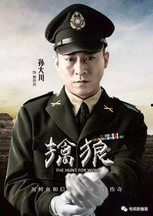 大漠擒狼记演员表,实力派明星齐聚演绎传奇故事